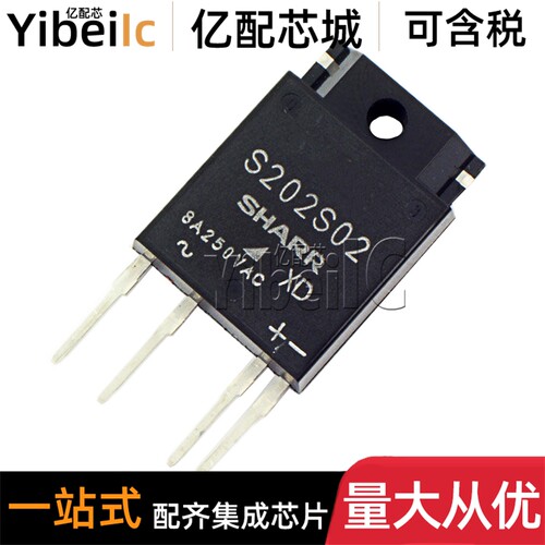 全新原装 S202S02F SIP-4直插S202S02 8A 80-240V 固态继电器芯片