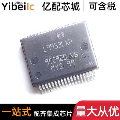 全新原装 L9953LXPTR POWERSSO-36 贴片 L9953LXP 电源管理 芯片