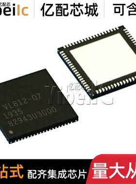 全新原装 VL812-Q7 QFN-76 贴片 USB3.1-HUB集成电路 IC芯片