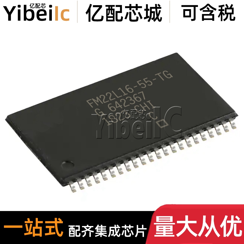 全新原装 FM22L16-55-TG TSOP-44 贴片TGTR FRAM存储器 IC芯片