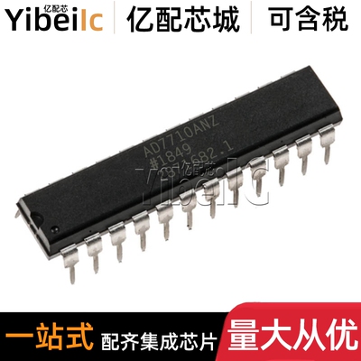 全新原装 AD7710ANZ DIP-24 直插AD7710AN A 模数转换器 IC芯片