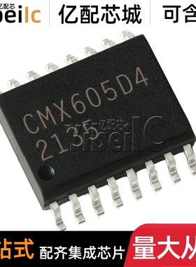 全新原装 CMX605D4 SOP-16 贴片 FX604 FX604D4 电信接口 芯片