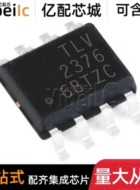 全新原装 TLV2376IDR SOIC-8 贴片 TLV2376ID I 运算放大器 芯片