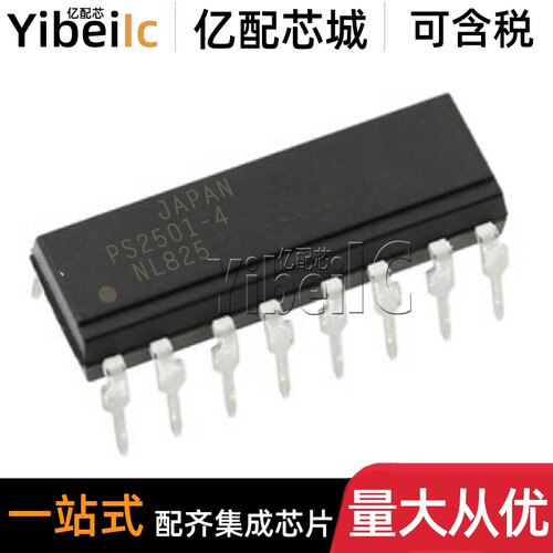 全新原装 PS2501-4 DIP-16 直插四通道 光耦 光电耦合器 IC芯片