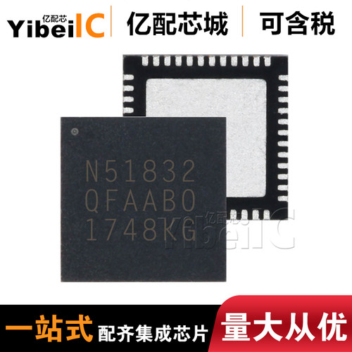 亿配芯城NRF52832-QFAA-R QFN48 NRF52832  丝印N52832 收发器