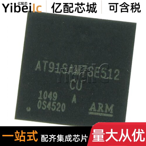 全新原装 AT91SAM7SE512-CU BGA-144 贴片 CUR MCU微控制器 芯片