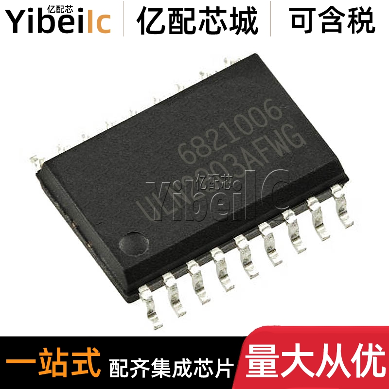 全新原装 ULN2803AFWG SOL-18 贴片ULN2803AFW 达林顿驱动器 芯片