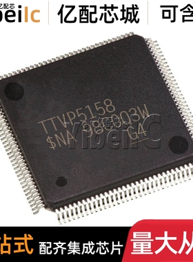 全新原装 TVP5158PNPR HTQFP-128 TVP5158PNP 视频解码器 芯片