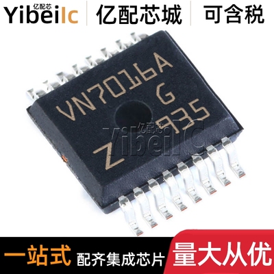 全新原装 VN7016AJTR PowerLFSOP-16 贴片 VN7016A 电源开关 芯片