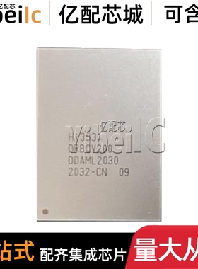 全新原装 HI3531DRBCV200 BGA 贴片 安防监控处理器 芯片