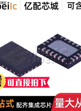 10个 全新原装 TPS25942ARVCR WQFN-20 ARVC ARVCT 电流调节芯片