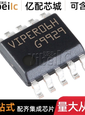 全新原装 VIPER06HSTR SSOP-10 贴片 VIPER06H HS 离线转换器芯片