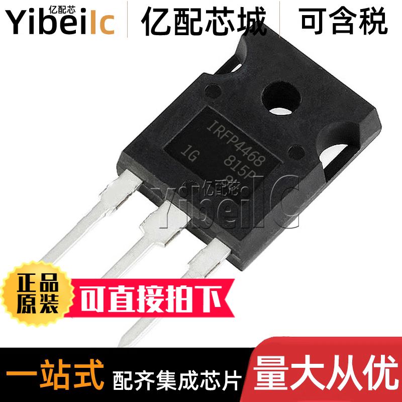 IRFP4668PBF TO-247AC IRFP4668 N沟道 200V 130A MOS场效应管