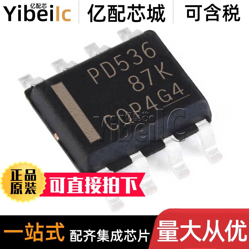 5个 全新原装 PCA9536D,118 SOIC-8 PCA9536DR I/O扩展器 芯片