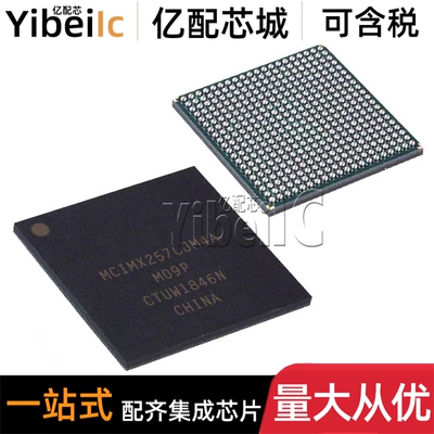全新原装 MCIMX258CJM4A BGA-400 贴片 32位微控制器 IC芯片
