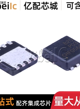 全新原装 EMB20P03V QFN8 3x3 贴片 B20P03 MOS场效应管 芯片