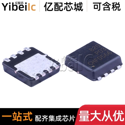 全新原装 EMB20P03V QFN8 3x3 贴片 B20P03 MOS场效应管 芯片