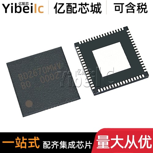 全新原装 BD2670MWV-E2 QFN-68 贴片BD2670MWV 电源管理 IC芯片