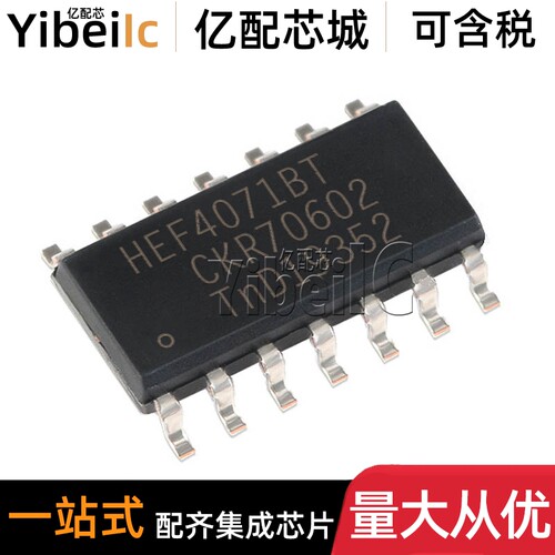 全新原装 HEF4071BT,653 SOIC-14 贴片CD4071 逻辑门反相器 芯片