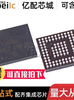 全新原装 TPS65982ABZQZR BGA-96 贴片ABZQZ USB 控制器 芯片