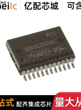 原装 VND5E050ACKTR-E SSOP-24 VND5E050ACK 功率电子开关 芯片
