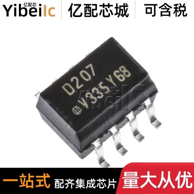 全新原装 ILD207T SOIC-8 贴片D207 光电耦合器 光耦 IC芯片
