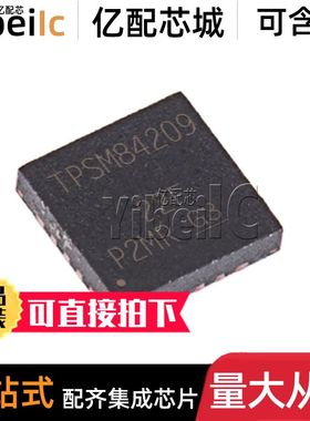 全新原装 TPSM84209RKHR QFN-9 贴片 RKH RKHT 直流转换器 芯片