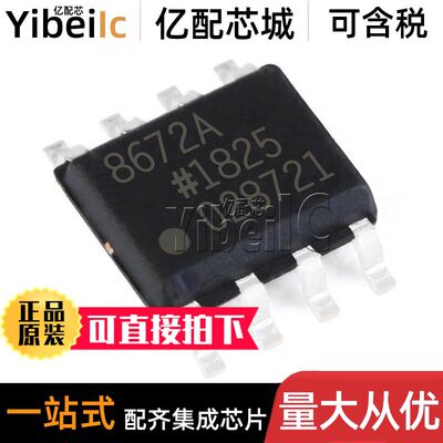全新原装 AD8672ARZ SOIC-8 贴片REEL7 AR A 精密放大器 芯片
