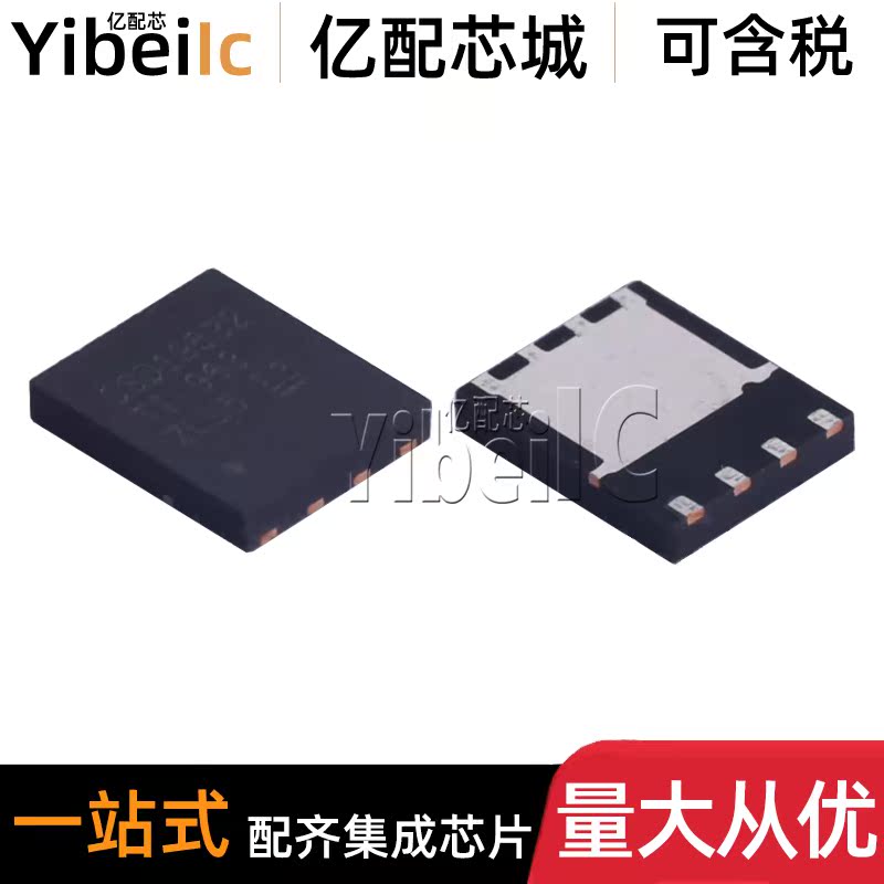 CSD19532Q5B VSON-8 贴片N沟道 100V/100A MOS场效应管 IC芯片