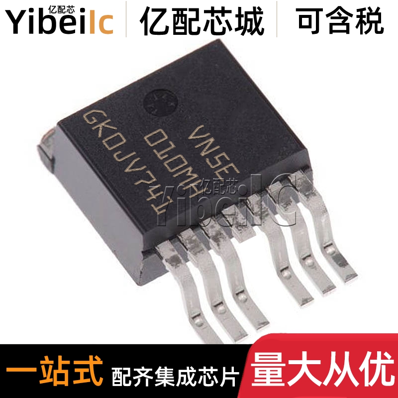 全新原装 VN5E010MHTR-E TO-252 VN5E010MH 功率电子开关 芯片