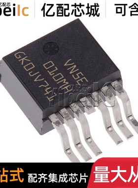 全新原装 VN5E010MHTR-E TO-252 VN5E010MH 功率电子开关 芯片