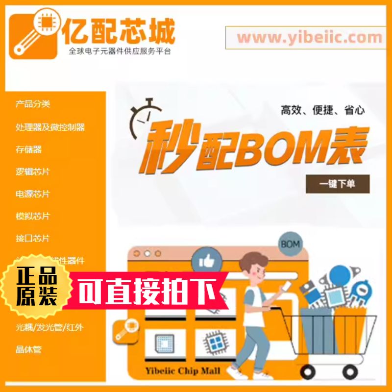 全新原装 MFRC50001T/0FE,112 SOIC-32 贴片500 RFID应答器 芯片