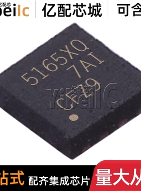 全新原装 LM5165XQDRCRQ1 VSON-10 贴片 XQDRCTQ1 开关稳压器芯片