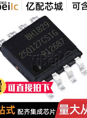 全新原装 GD25Q127CSIG SOP-8 贴片CSIGR 128M FLASH储存器 芯片