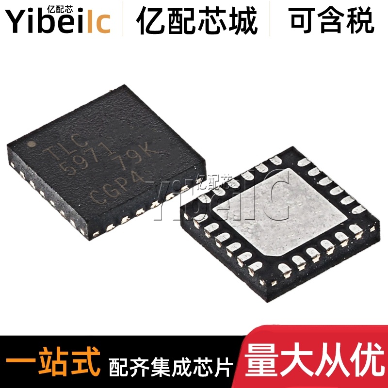 全新原装 TLC5971RGER VQFN-24 贴片 RGE RGET LED驱动器 芯片