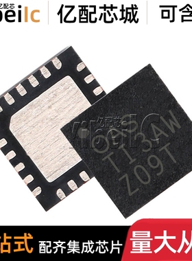 5个 全新原装 BQ24610RGER VQFN24 贴片RGET RGE 电池管理 芯片