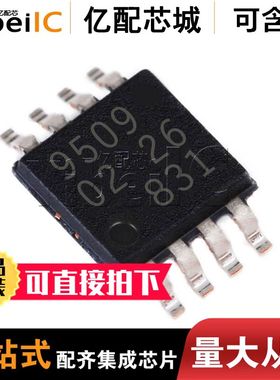 全新原装 PCA9509DP,118 MSOP8 PCA9509缓冲器 接口IC 亿配芯城