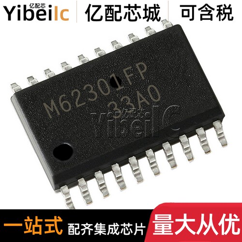 全新原装 M62301FP PDSO-20 贴片 专业模拟电路 IC芯片