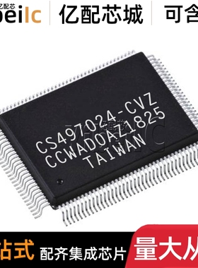 全新原装 CS497024-CVZ LQFP-128 贴片CVZR 数字信号处理器 芯片