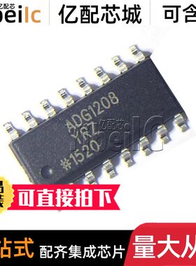 全新原装 ADG1208YRZ SOIC-16 ADG1208YR Y REEL7 复用开关芯片