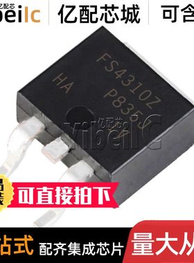 全新原装 IRFS4310ZTRLPBF D2PAK 贴片FS4310Z N沟道 MOS场效应管