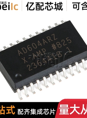 全新原装 AD604ARZ SOP-24 贴片AD604AR A 可变增益放大器 IC芯片