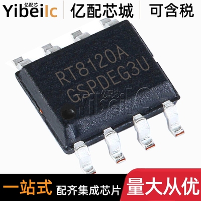 全新原装 RT8120AGSP SOP-8 贴片RT8120A AZSP PMIC-稳压器 芯片