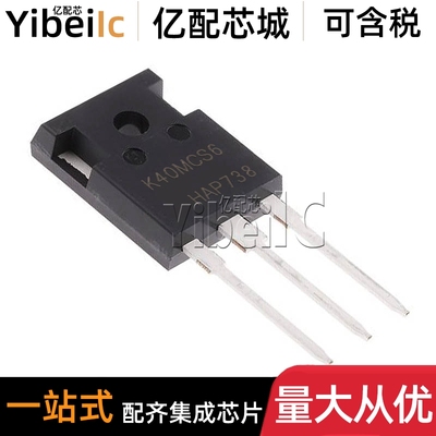 全新原装 IKW40N120CS6 TO-247 直插 1200V 80A IGBT管 芯片