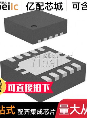 全新原装 TPS3850G33QDRCRQ1 VSON-10 贴片 QDRCTQ1 监控器 芯片