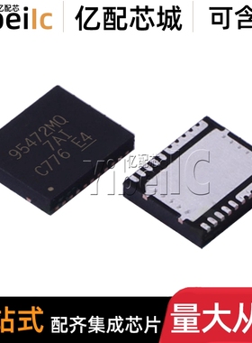 全新原装 CSD95472Q5MC VSON-12 贴片 95472MC MCT 桥驱动器 芯片