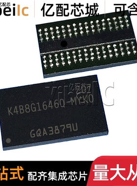 全新原装 K4B8G1646Q-MYK0 FBGA-96 贴片 DDR DRAM储存器 IC芯片