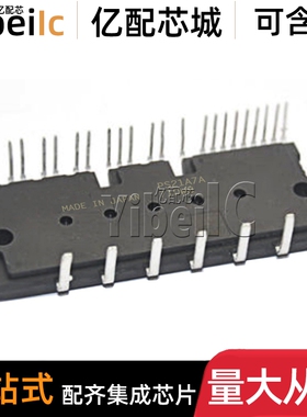 全新原装 PS21A7A IPM模块 直插变频驱动模块 空调模块 IC芯片