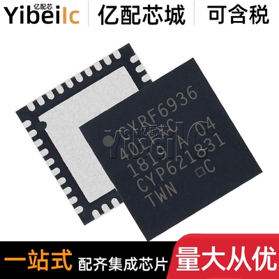 全新原装 CYRF6936-40LFXC VFQFN-40 贴片 射频收发器 IC芯片