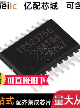 全新原装 TPS23756PWPR HTSSOP-20 贴片PWP 以太网供电控制器芯片